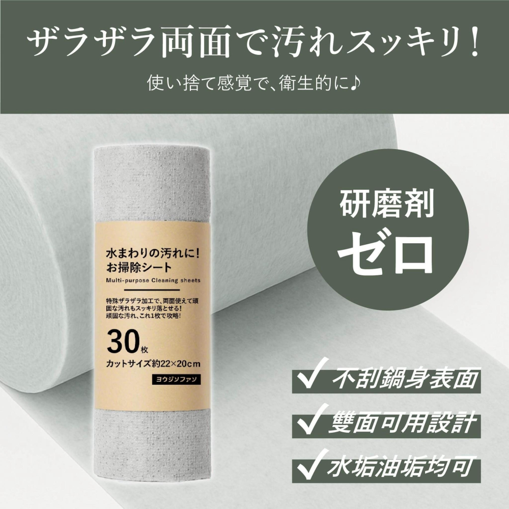 💎ウジンファン 除水垢清潔抹布 30片/捲   新品買一送一專案價💎-細節圖5