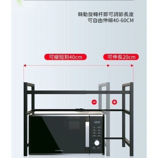 伸縮微波爐置物架 收納層架 廚房伸縮置物架-細節圖2