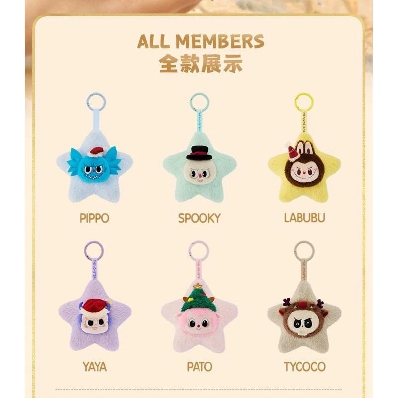 POPMART泡泡瑪特/THE MONSTERS閃閃毛絨掛件/LABUBU/盲盒/包包吊飾/拉布布/星星鑰匙圈/發光吊飾-細節圖5