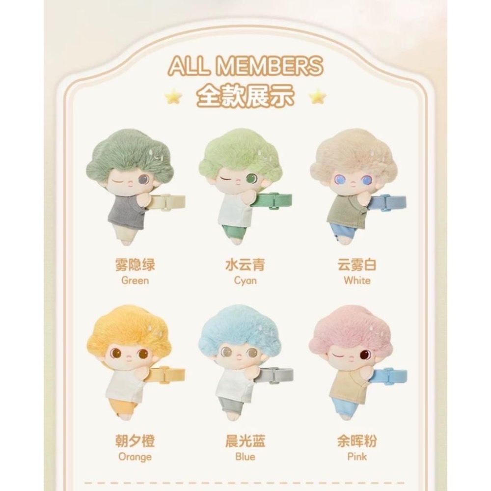 現貨/泡泡瑪特/POP MART/DIMOO 雲陪伴系列/棉花娃娃/公仔/雲陪伴/盲盒/毛絨娃娃掛件-細節圖2