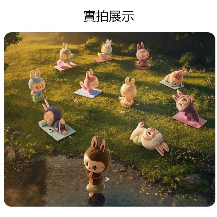 現貨/POPMART泡泡瑪特/LABUBU慵懶瑜伽系列/手辦/盲盒/拉布布/很正式/隱藏款-細節圖3