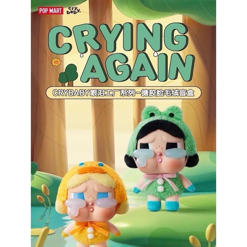 現貨/POP MART/泡泡瑪特/CRYBABY 眼淚工廠搪膠臉系列/哭娃/搪膠毛掛件/包包吊飾-細節圖3