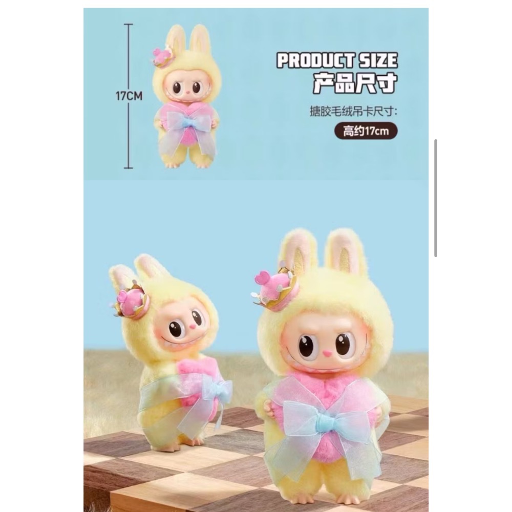 正版現貨/POP MART/泡泡瑪特/象棋大冒險/Labubu搪膠毛絨掛件/Labubu皇后-細節圖4