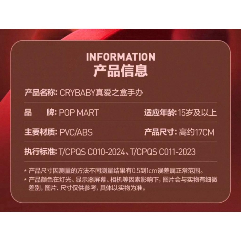 ［現貨 正品保證］POP MART 泡泡瑪特 CRYBABY 真愛之盒系列 公仔 哭娃 200% 大娃 聖誕節禮物 求婚-細節圖3