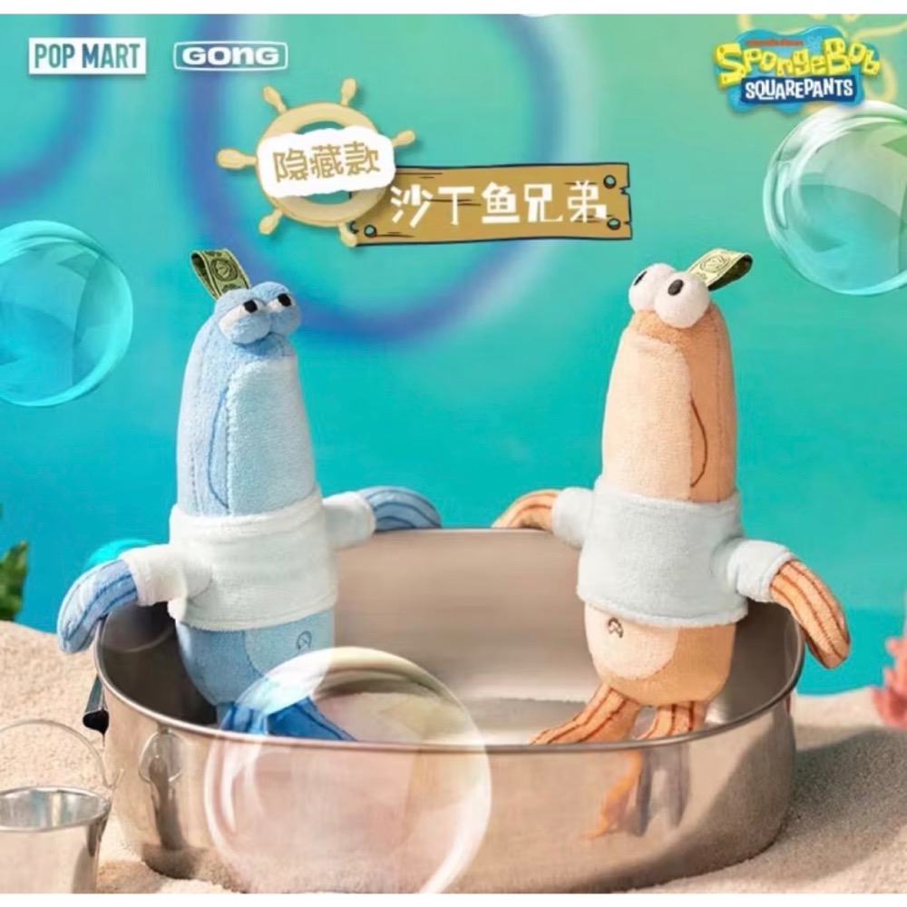 [現貨 官方正品］POP MART 泡泡瑪特 比奇堡的居民們 比奇堡 搞怪毛絨 鑰匙圈 共鳴 包包吊飾 背包吊飾 掛件-規格圖9