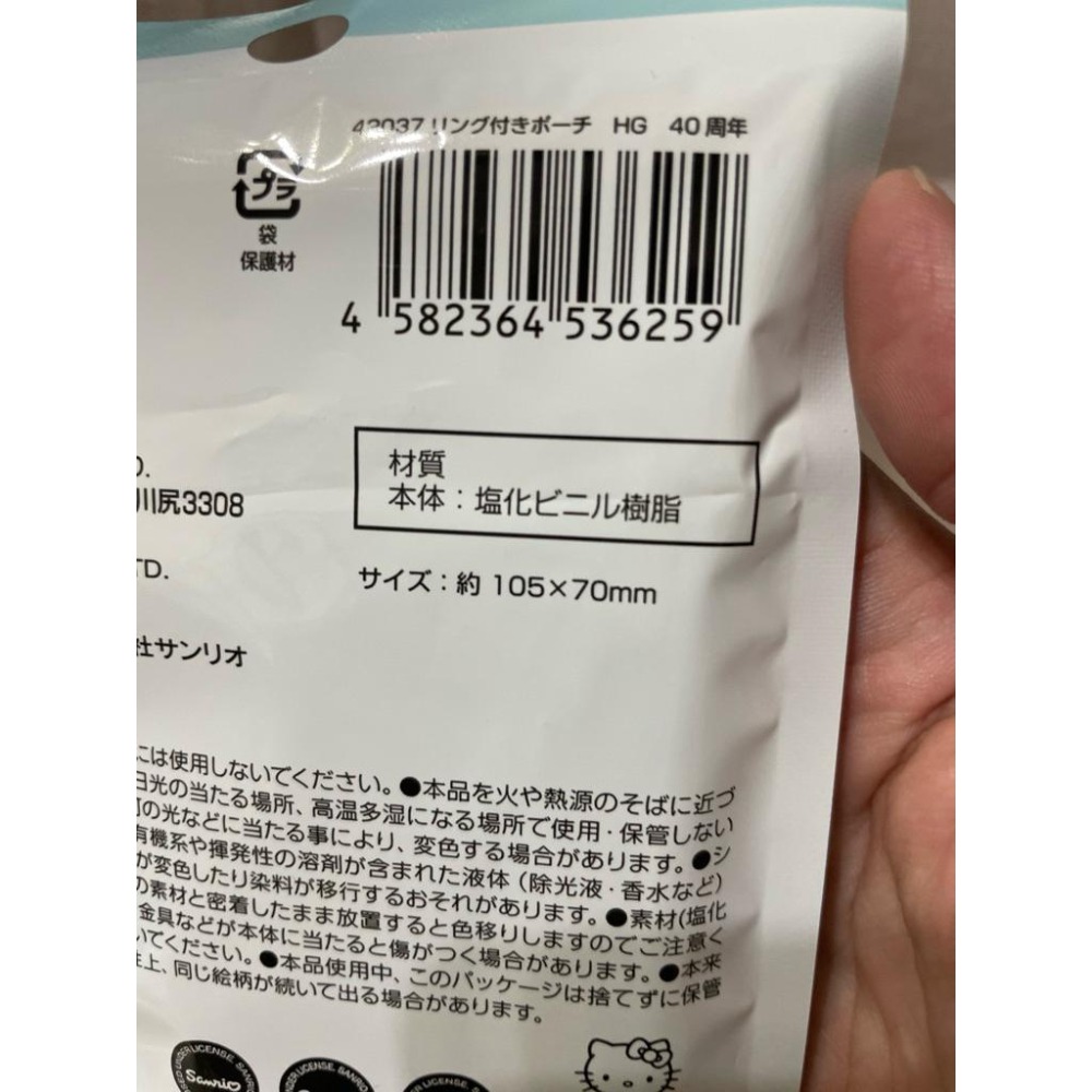 ［現貨 日本］零錢包 日本 40週年限定 醜魚 零錢包 鑰匙包 鑰匙圈 盲袋 盲包-細節圖7