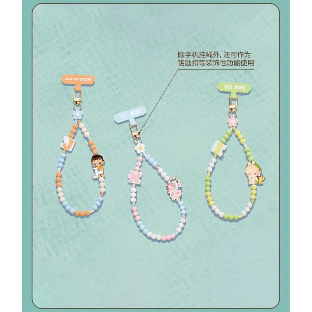 ［現貨 正品保證］POPMART 泡泡瑪特 小手拉小手 手機繩 手機鏈 手機掛繩 吊飾 鑰匙圈 包包吊飾 背包吊飾-細節圖4