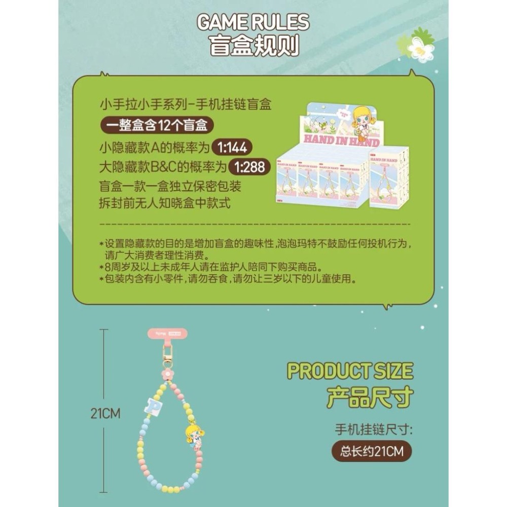 ［現貨 正品保證］POPMART 泡泡瑪特 小手拉小手 手機繩 手機鏈 手機掛繩 吊飾 鑰匙圈 包包吊飾 背包吊飾-細節圖9