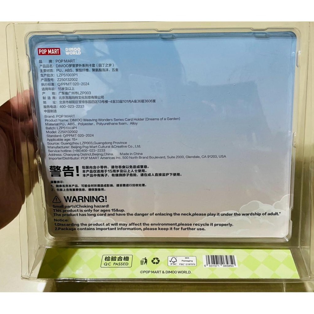 [現貨 正版］POP MART 泡泡瑪特 DIMOO 夢裡夢外系列 園丁之夢 卡套 證件套 識別證 悠遊卡套 頸掛繩-細節圖7