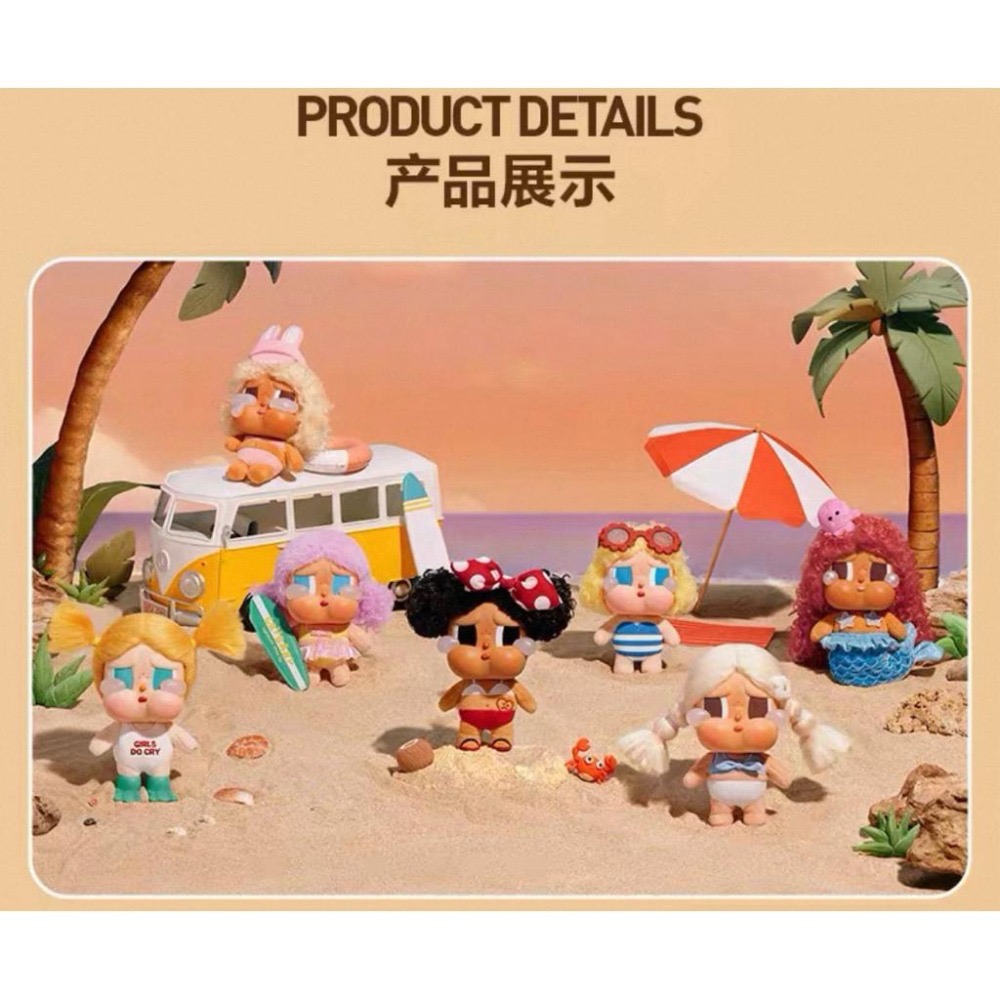 [現貨 正品保證］POPMART 泡泡瑪特 CRYBABY 度假系列 哭娃 搪膠毛絨掛件 盲盒 鑰匙圈 包包吊飾-細節圖3