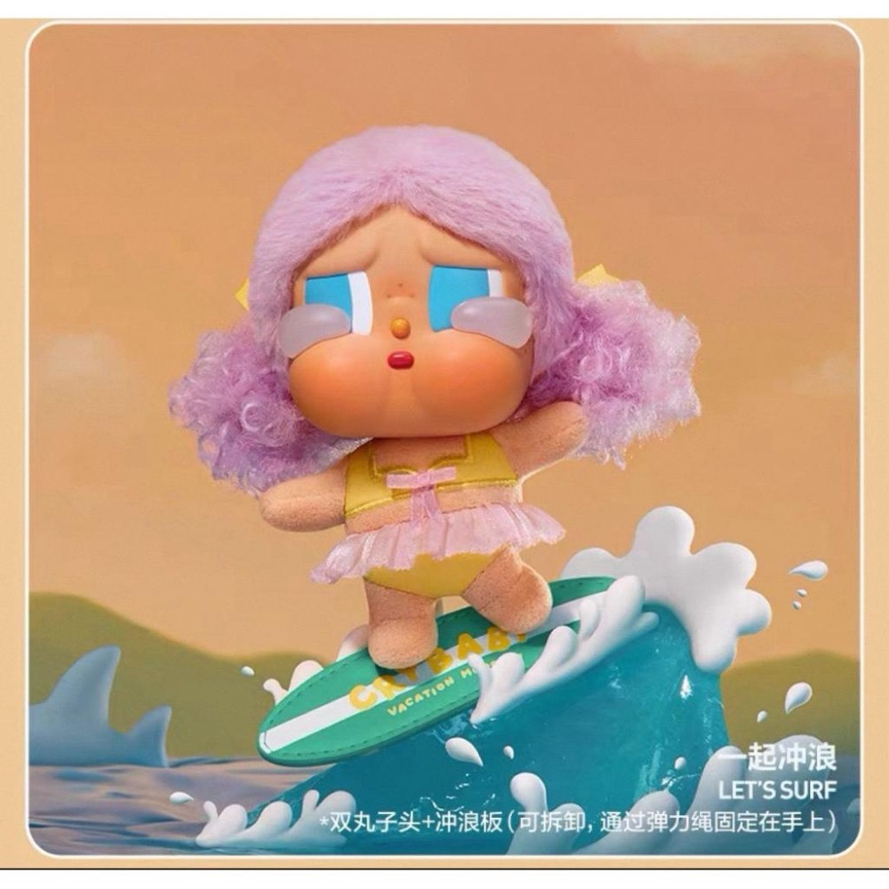 [現貨 正品保證］POPMART 泡泡瑪特 CRYBABY 度假系列 哭娃 搪膠毛絨掛件 盲盒 鑰匙圈 包包吊飾-細節圖4