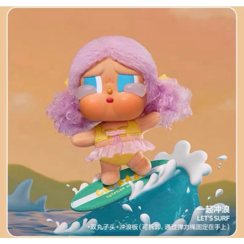 [現貨 正品保證］POPMART 泡泡瑪特 CRYBABY 度假系列 哭娃 搪膠毛絨掛件 盲盒 鑰匙圈 包包吊飾-規格圖9