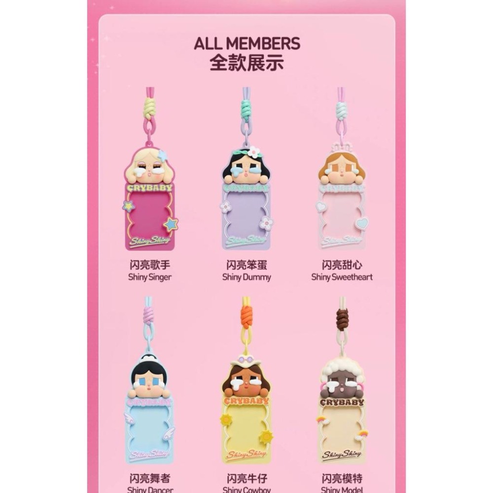 [現貨 正品保證］POP MART 泡泡瑪特 CRYBABY SHINY SHINY系列-哭娃 卡套 悠遊卡套 包包吊飾-細節圖2