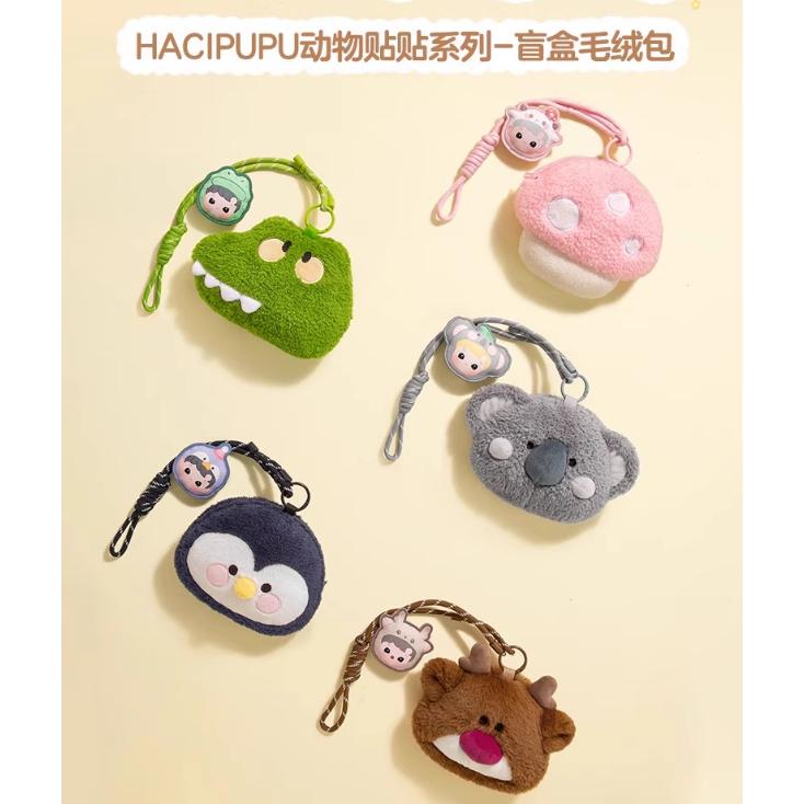 [現貨 官方正品]POP MART 泡泡瑪特 HACIPUPU 動物貼貼系列 毛絨包包 潮流周邊 側背包 掛頸包-細節圖8