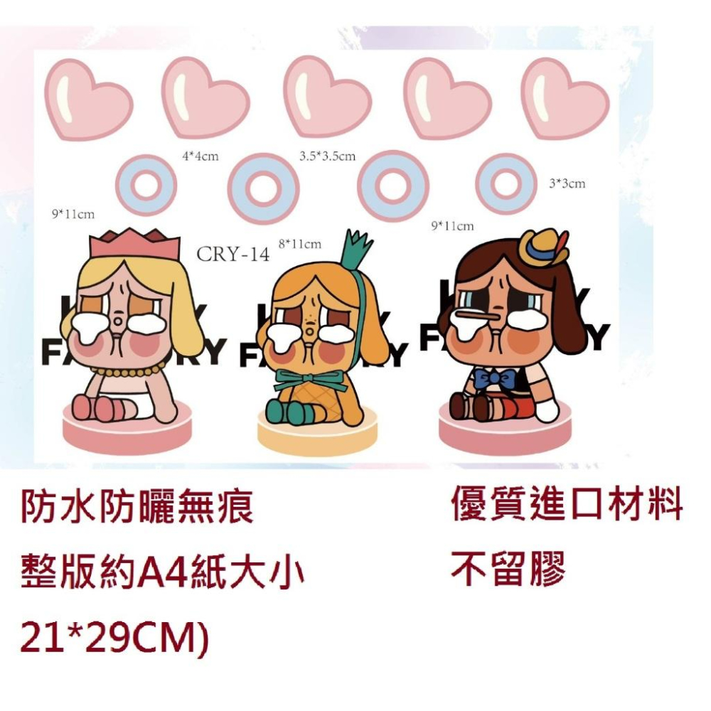 ［現貨］泡泡瑪特 crybaby 哭娃 貼紙 防水防貼 車貼 車身貼紙 機車貼紙 安全帽貼紙 pop mart-細節圖6