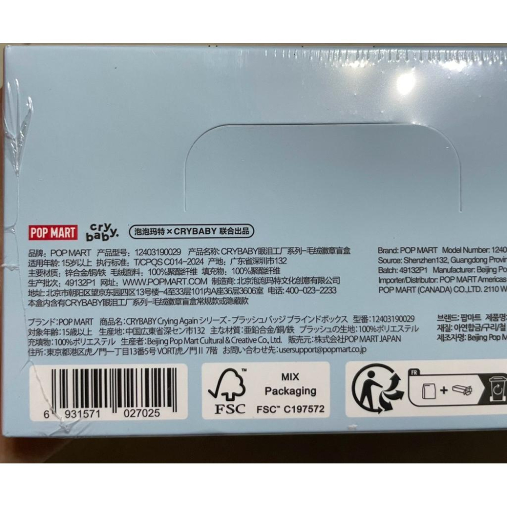 ［現貨 官方正品］泡泡瑪特crybaby 哭娃 眼淚工廠系列毛絨徽章 pop mart 徽章 別針 胸針 娃娃 畢業禮物-細節圖6