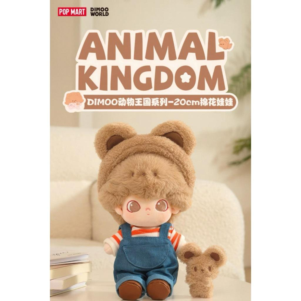 【多款現貨 正品】POP MART泡泡瑪特 DIMOO 今晚不准睡 獨角獸 棉花娃娃 動物王國 夢裡夢外 在你身邊 玩偶-細節圖3