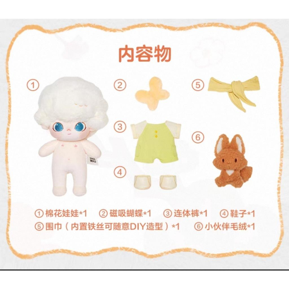 【多款現貨 正品】POP MART泡泡瑪特 DIMOO 今晚不准睡 獨角獸 棉花娃娃 動物王國 夢裡夢外 在你身邊 玩偶-細節圖6