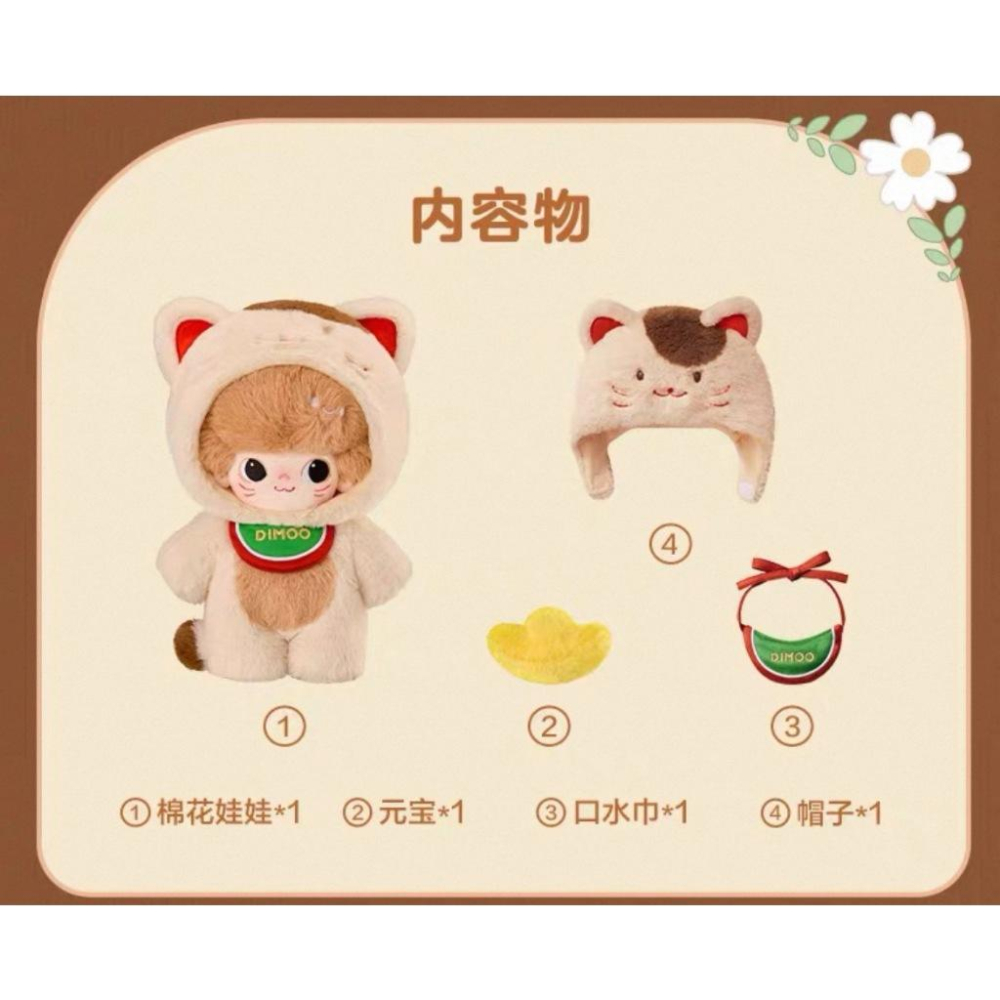 【多款現貨 正品】POP MART泡泡瑪特 DIMOO 今晚不准睡 獨角獸 棉花娃娃 動物王國 夢裡夢外 在你身邊 玩偶-細節圖8