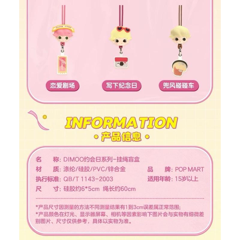 現貨官方正品］POPMART 泡泡瑪特 DIMOO 約會日系列掛繩 盲盒 掛件 手機揹帶 手機掛繩 手機配件 手機鏈-細節圖5