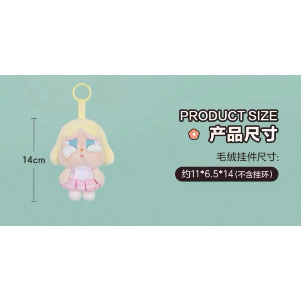 ［現貨 官方正品］POP MART 泡泡瑪特 CRYBABY 落日歌會 毛絨掛件 哭娃 鑰匙圈 包包吊飾 娃娃 背包吊飾-細節圖9