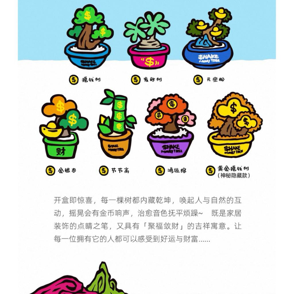 「現貨 正品」 POPSUNDAY 搖錢樹 盲盒 毛絨招財盆栽 招財 擺件 潮玩 手辦 開運禮物 開業禮物 招財樹-細節圖5