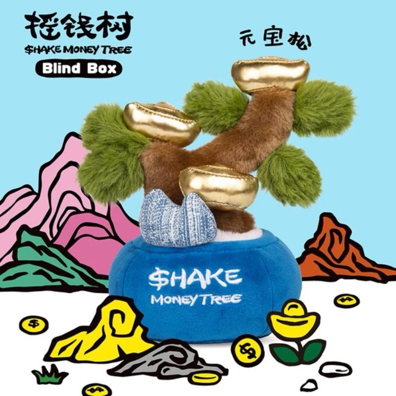 「現貨 正品」 POPSUNDAY 搖錢樹 盲盒 毛絨招財盆栽 招財 擺件 潮玩 手辦 開運禮物 開業禮物 招財樹-細節圖11