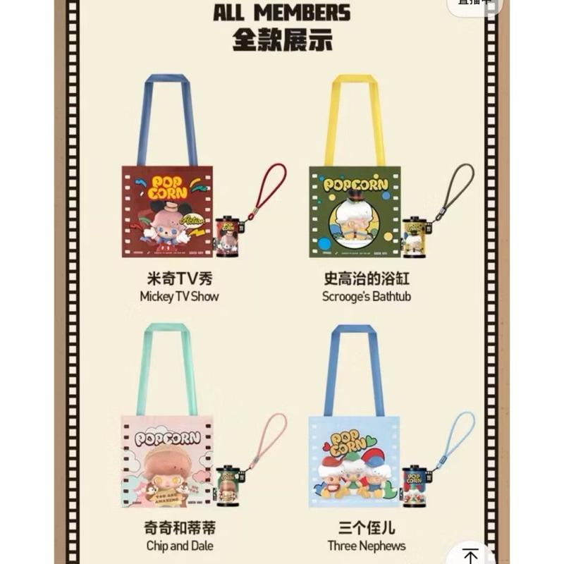 ［現貨 正品保證］POPMART泡泡瑪特DIMOO WORLD × 迪士尼 收納包盲盒 帆布袋 環保購物袋 背包吊飾-細節圖5