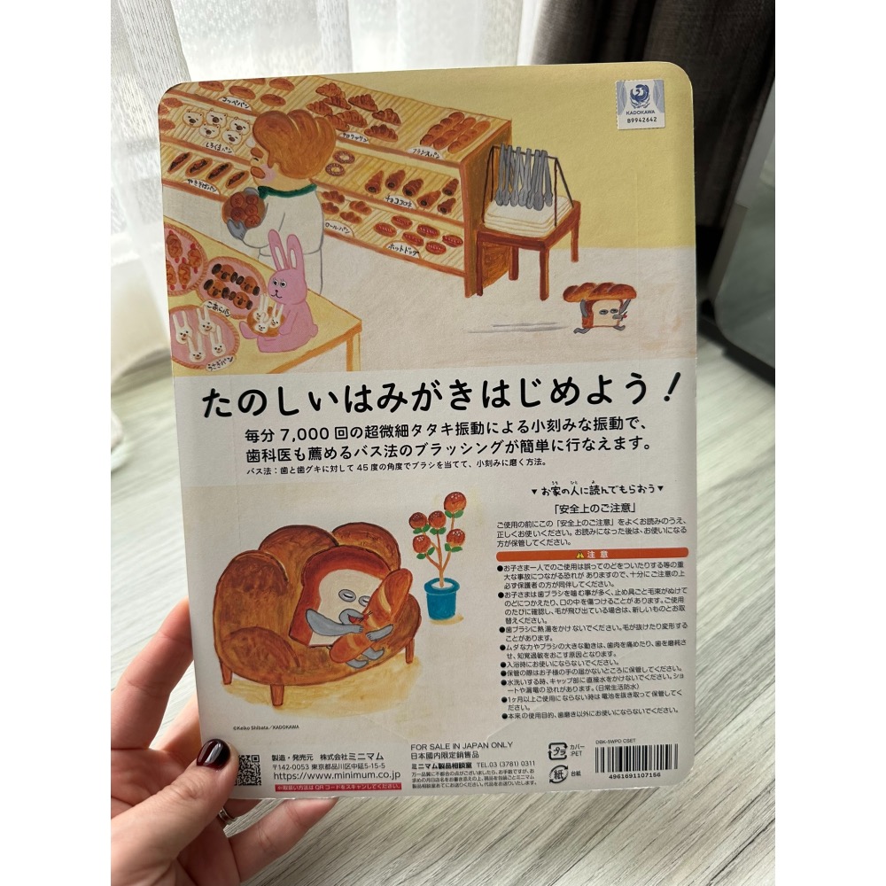 現貨 HAPICA 日本好市多限定 兒童電動牙刷套組 麵包小偷-細節圖3