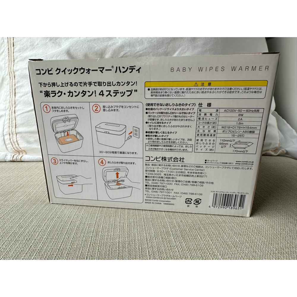 日本帶回現貨 Combi濕紙巾加熱器-細節圖3