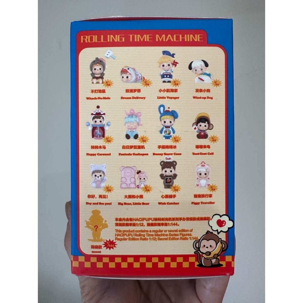 Popmart 泡泡瑪特 現貨 HACIPUPU轉轉時光機盲盒 轉轉木馬/心願捕手-細節圖2