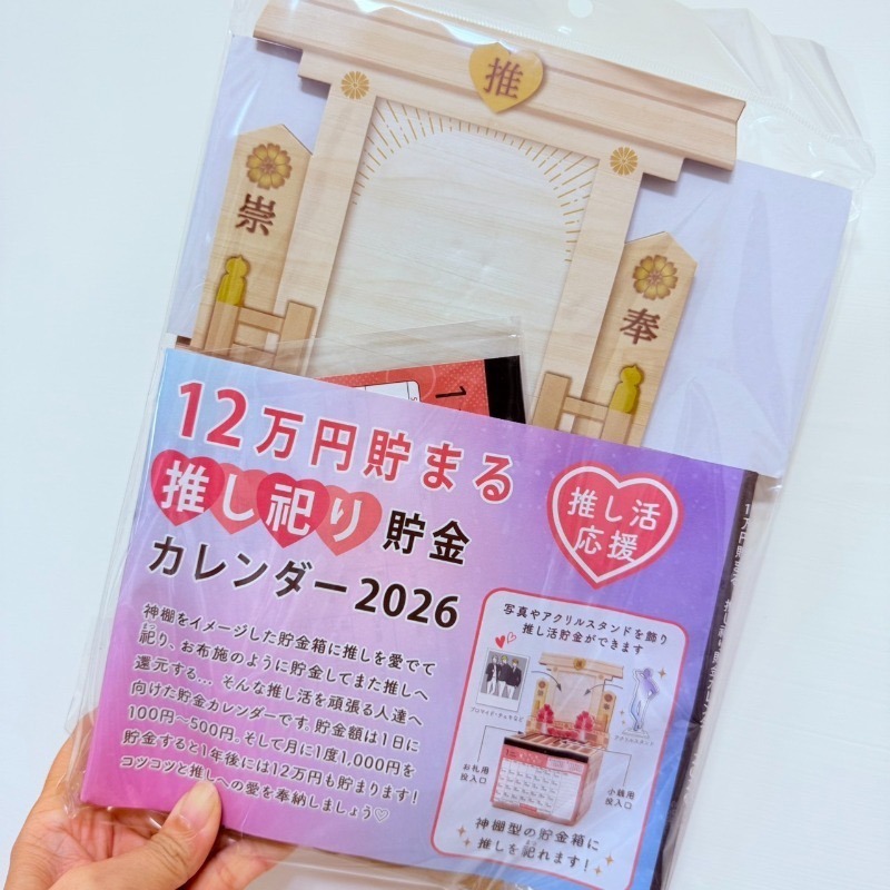 日本 2026存錢計畫桌曆存錢筒 招財貓 現貨-規格圖3