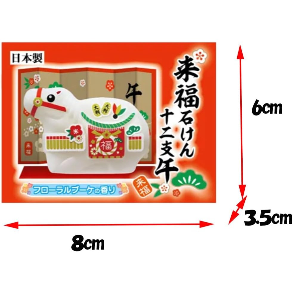 日本 日本製馬年限定肥皂 現貨-細節圖2
