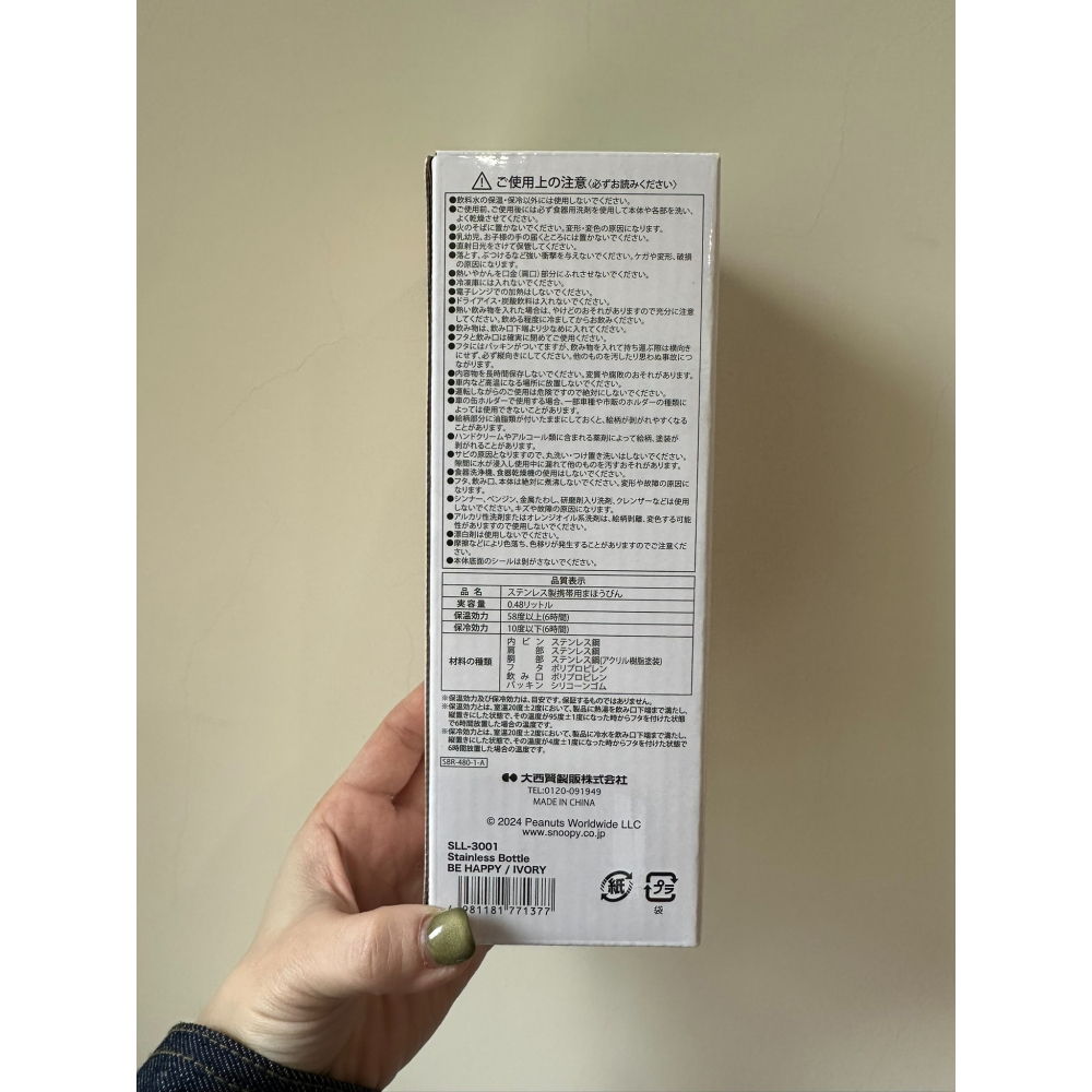 日本 史努比Snoopy保溫水壺 現貨-細節圖5