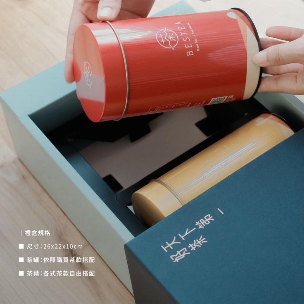 【天下第一好茶】福悠然茶葉禮盒(300g) 典雅深藍 / 鎏金細節-細節圖4