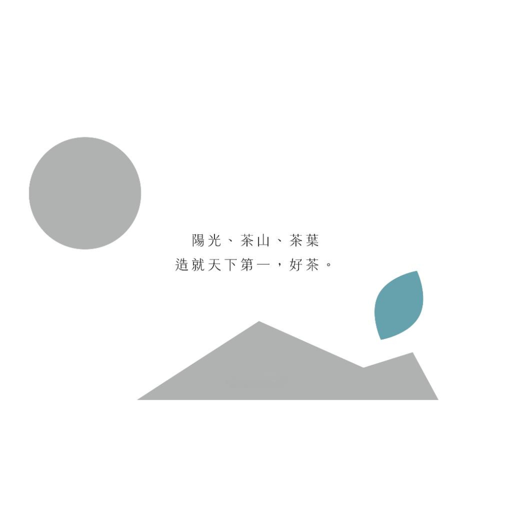 【天下第一好茶】品牌提袋、多款心意提袋-細節圖6