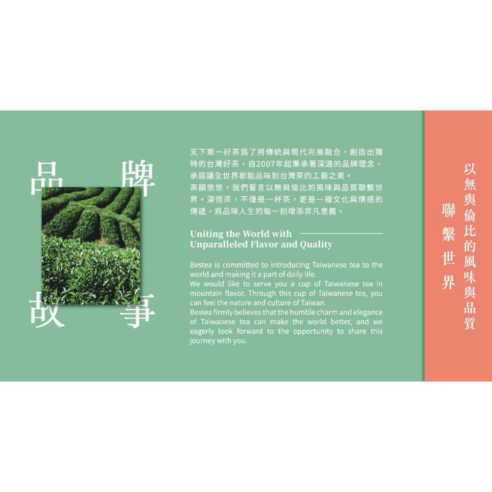 【天下第一好茶】- 山嵐提袋-細節圖3