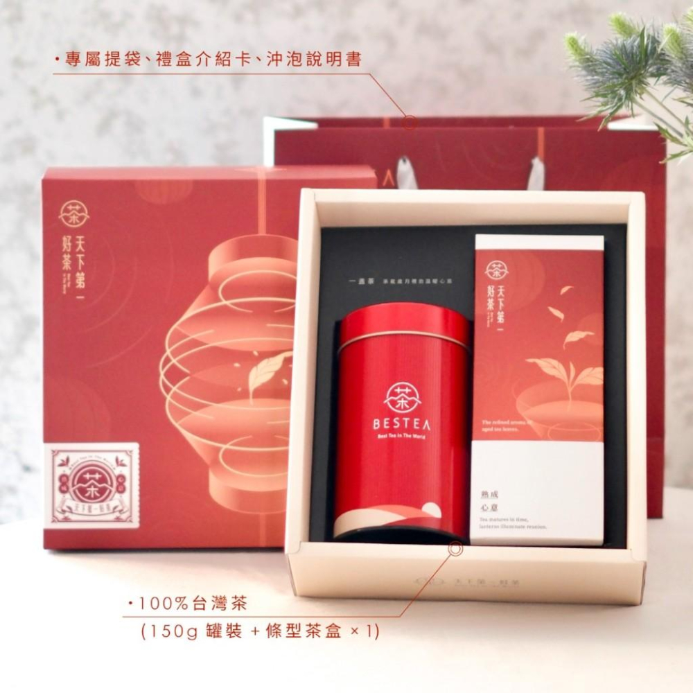 【天下第一好茶】朝霞映春禮盒｜罐裝×1＋盒裝×1｜晨光綻露 × 春意新生-細節圖4
