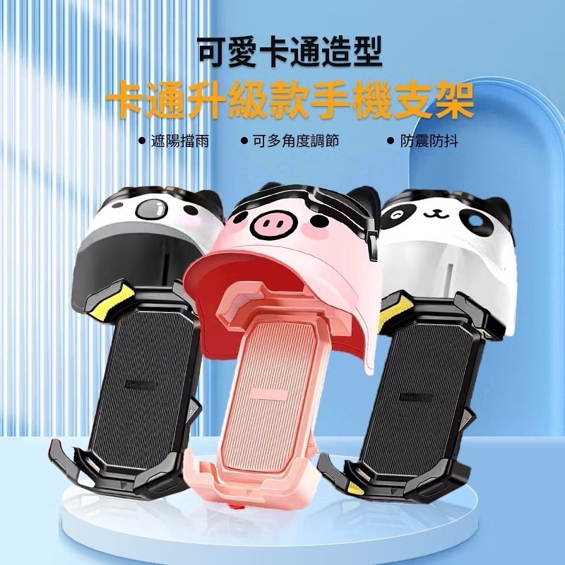 🔥卡通手機支架🔥 小頭盔手機支架 手機架機車 遮陽防水手機支架 摩托車手機支架 手機支架 頭盔機車手機支架 防水遮陽-細節圖8