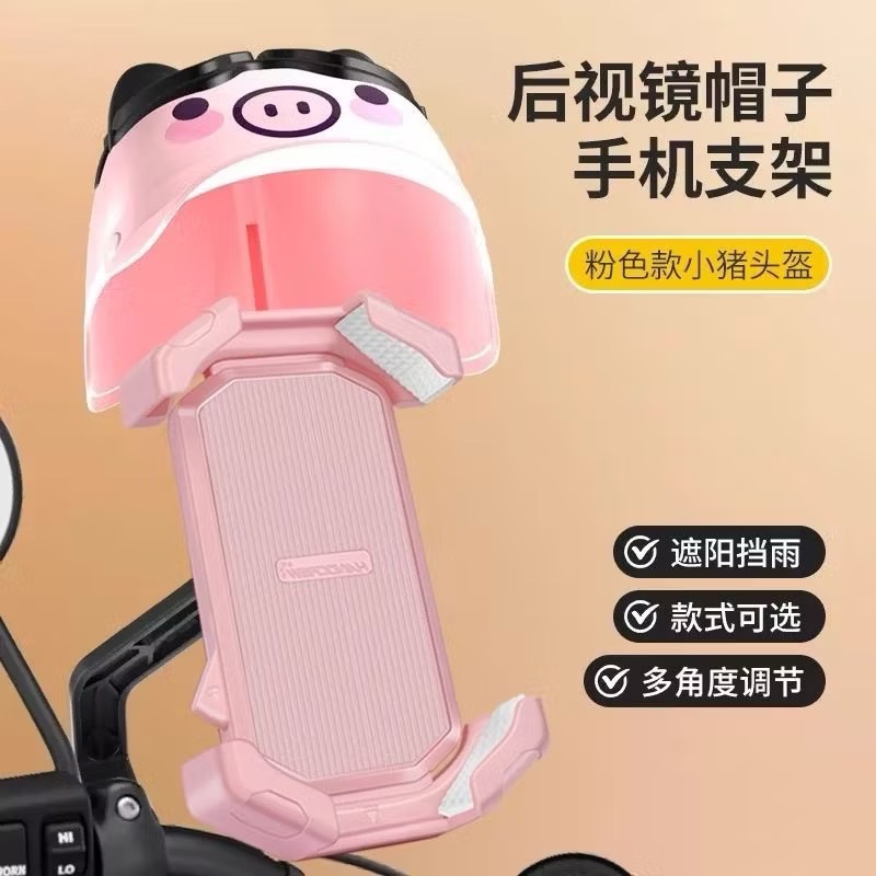 🔥卡通手機支架🔥 小頭盔手機支架 手機架機車 遮陽防水手機支架 摩托車手機支架 手機支架 頭盔機車手機支架 防水遮陽-規格圖8