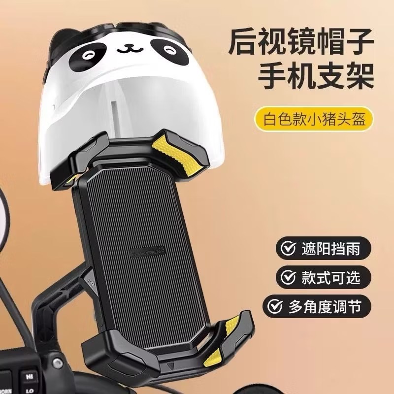 🔥卡通手機支架🔥 小頭盔手機支架 手機架機車 遮陽防水手機支架 摩托車手機支架 手機支架 頭盔機車手機支架 防水遮陽-規格圖8