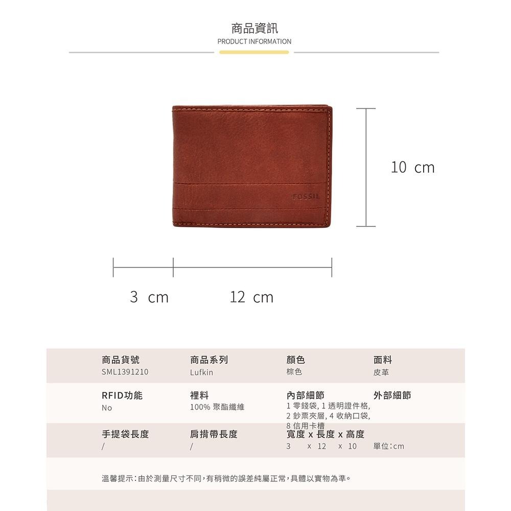 【FOSSIL】Ethan 真皮質樸袋皮夾-深棕色 SML1391210-細節圖3