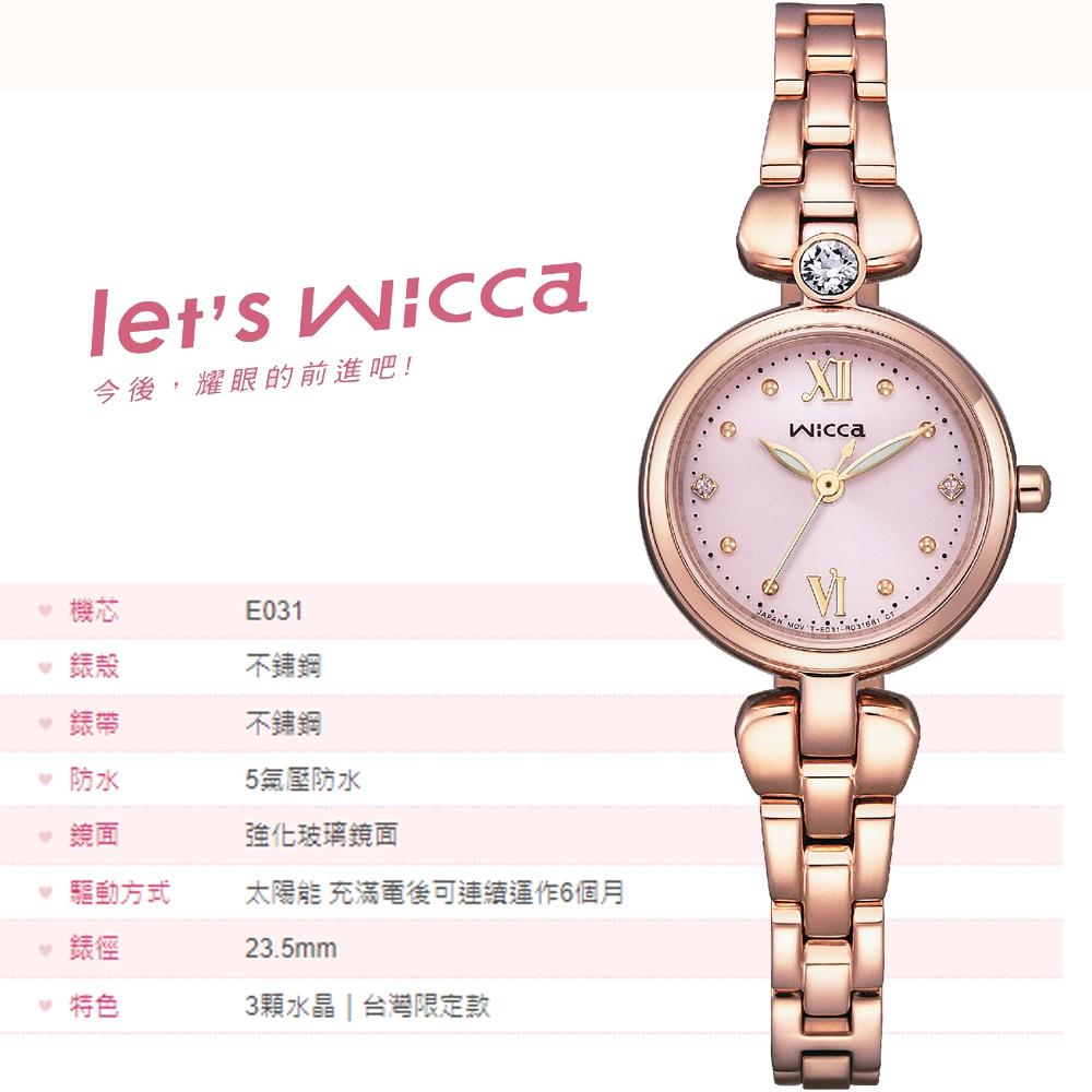 CITIZEN 星辰 Wicca 台灣限定款玫瑰金x粉/23.5mm KP5-662-91-細節圖2