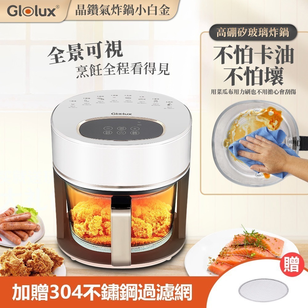 【Glolux】小白金3.5L晶鑽氣炸鍋  玻璃氣炸鍋-細節圖11