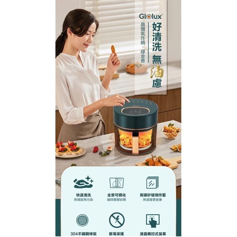 【Glolux】 3.5L晶鑽氣炸鍋 | 綠，白+搭贈2包烘培紙-細節圖2