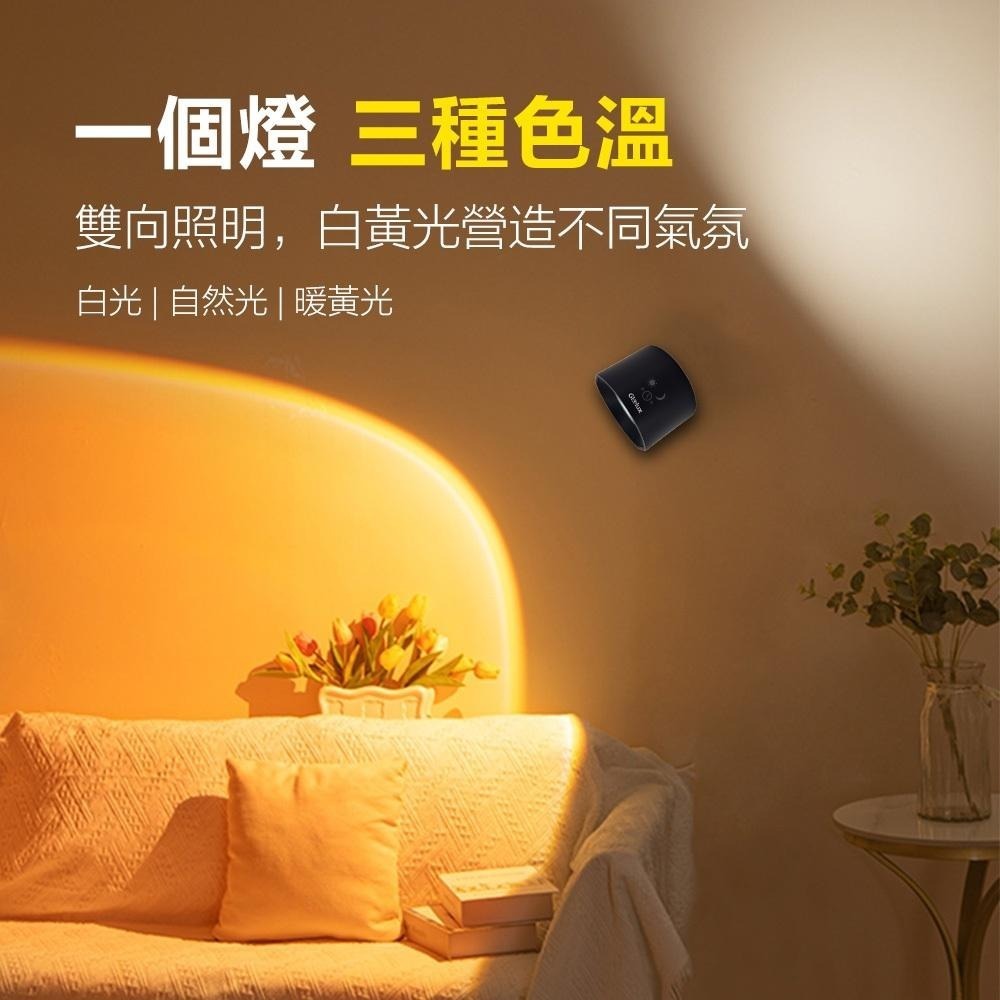 【Glolux 北美品牌】三色調光觸控壁燈 (2色可選：黑色/白色) 2入組-細節圖4