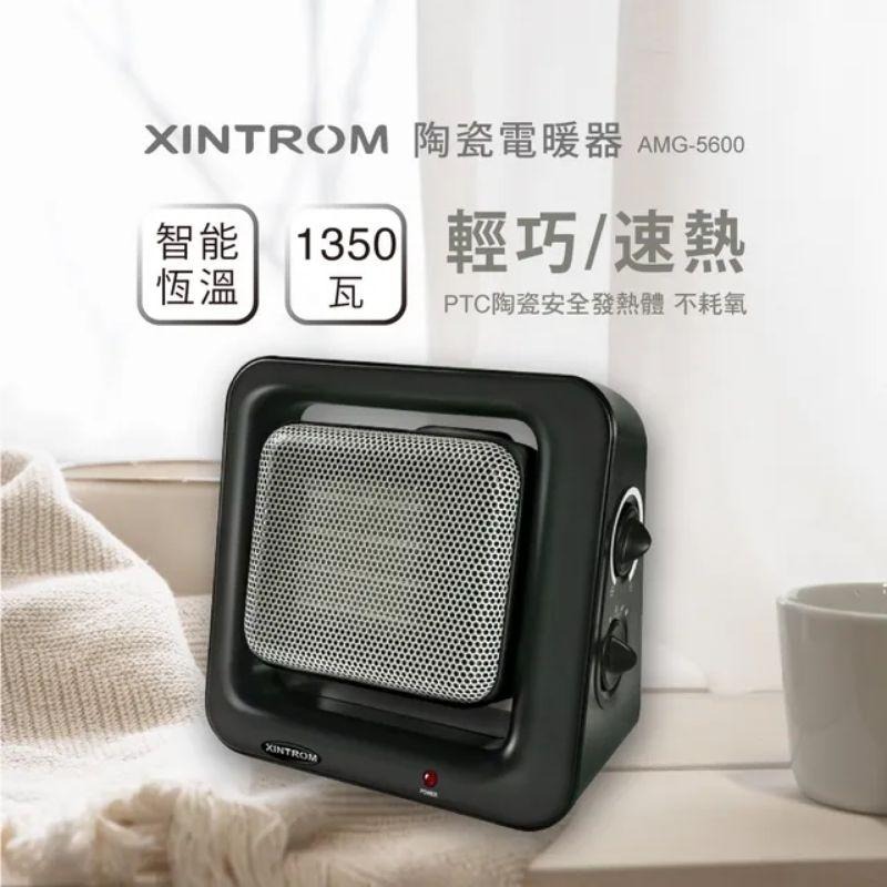 【XINTROM】智能恆溫1350W陶瓷電暖器-細節圖2