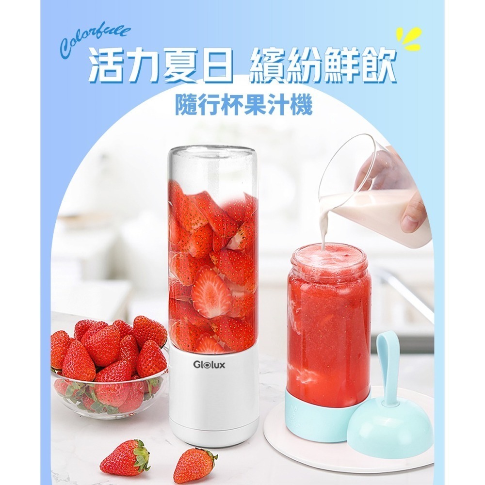 【Glolux】北美品牌 USB隨身杯果汁機 | 藍，白-細節圖2