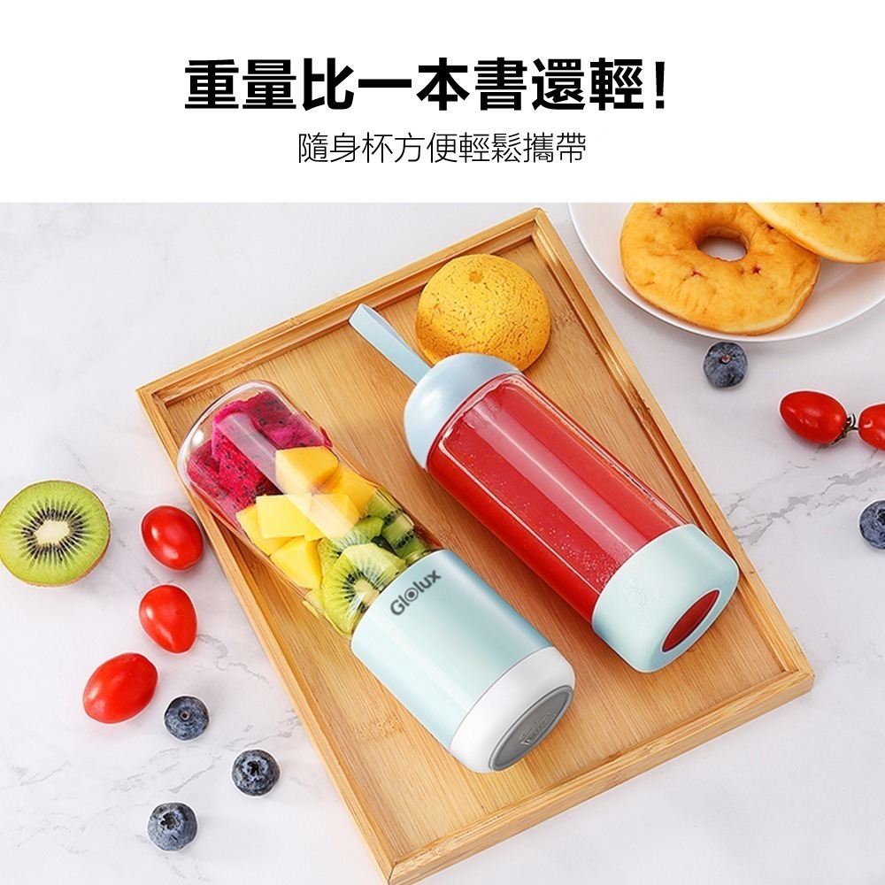 【Glolux】北美品牌 USB隨身杯果汁機 | 藍，白-細節圖6