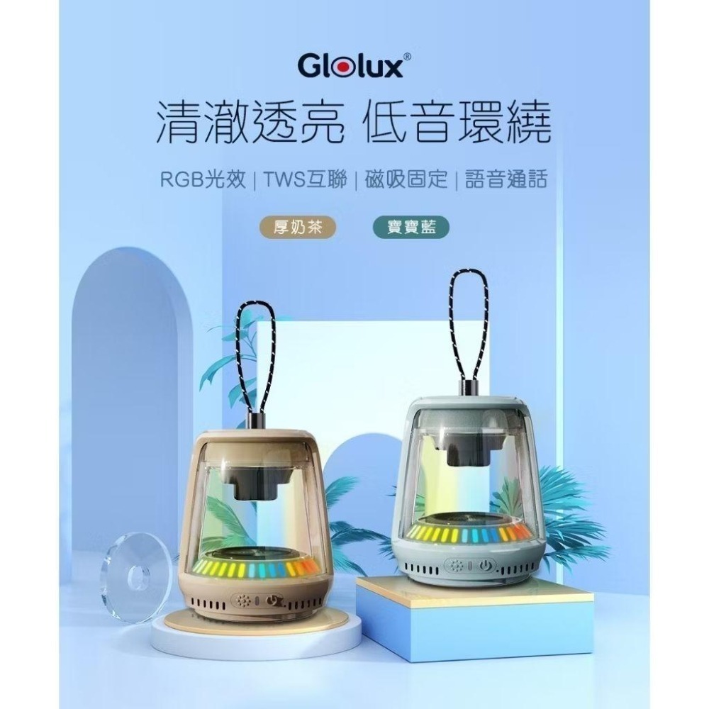 【7-11門市團購】【Glolux】極光炫彩水晶喇叭 重低音 炫彩 全透視 輕巧 磁吸 藍牙TWS串連技術-細節圖2